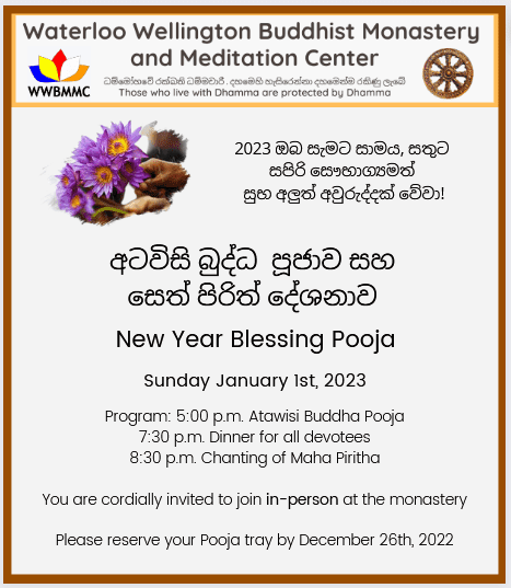 2023 Atawisi Buddha Poojawa 2023 Atawisi Buddha Poojawa